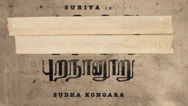 சூர்யாவின் 'புறநானூறு'.....ஜி.வி.பிரகாஷ் பகிர்ந்த சுவாரஸ்ய தகவல்!