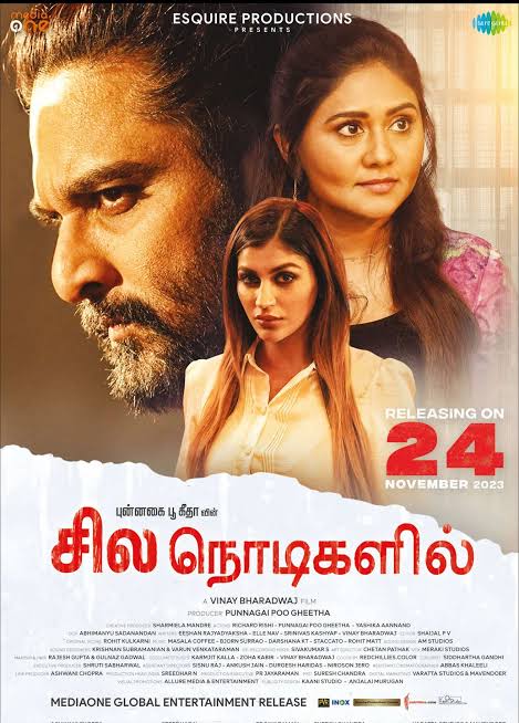 இந்த வாரம் தியேட்டர்களில் வெளியாக உள்ள திரைப்படங்கள்!