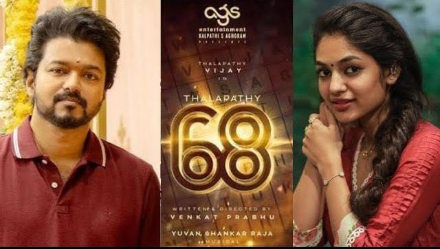 தளபதி 68 படத்தில் இணையும் லவ் டுடே பட நடிகை!