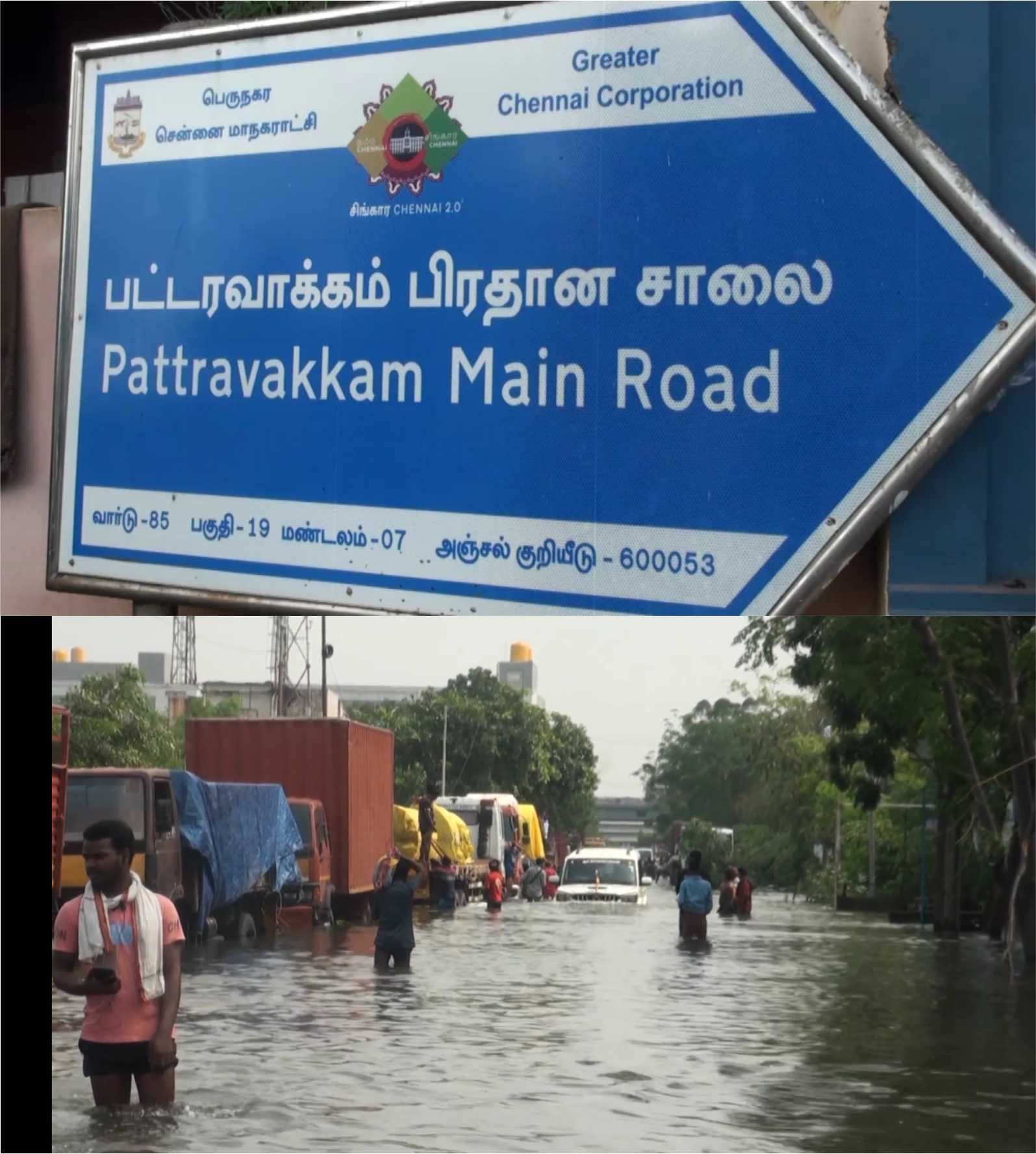 மிக்ஜாம் புயலால் அம்பத்தூர் தொழிற்பேட்டையில் சூழ்ந்த மழை வெள்ளம் - 2000 தொழிலாளர்கள் வேலை இழக்கும் அபாயம்!