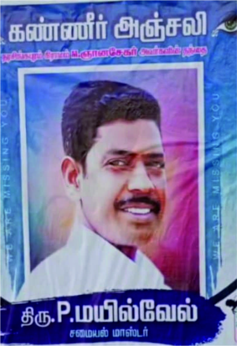 பேக்கரி கடை பெண் உரிமையாளரிடம் கத்தியை காட்டி மிரட்டி மாமூல் வசூலித்த ரவுடிகள் கைது!