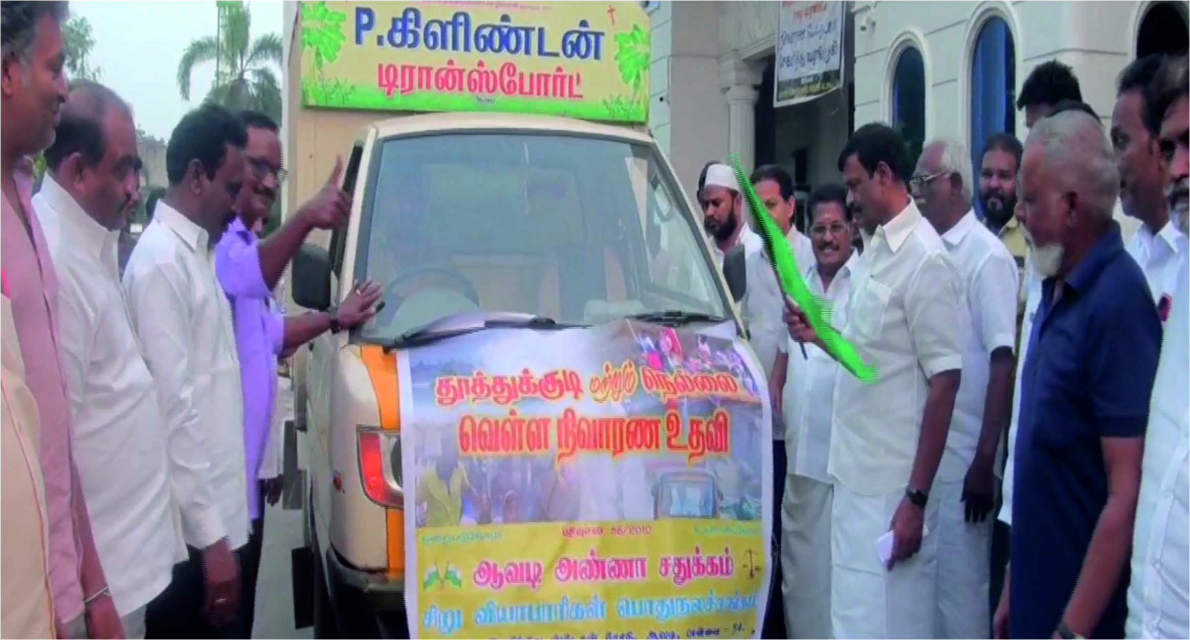 தென் மாவட்டங்களில் ஏற்பட்ட பேரிடரில் பாதிப்படைந்த மக்களுக்கு நிவாரண பொருட்களை கொடியசைத்து, அனுப்பி வைத்த ஆவடி சட்டமன்ற உறுப்பினர் நாசர்.
