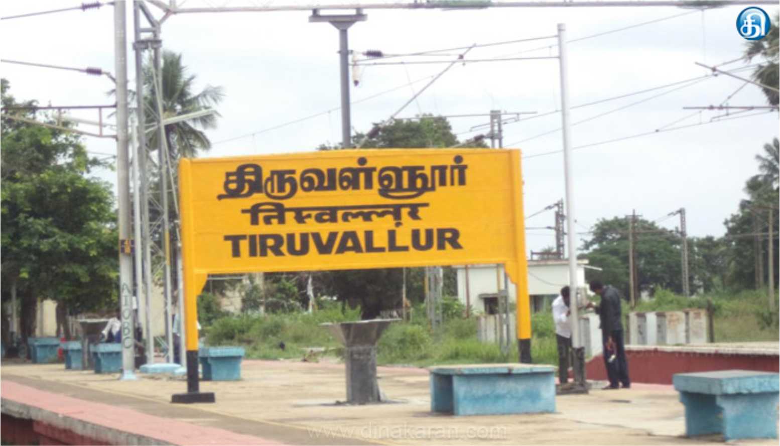 ஆவடி ரயில் நிலையத்திற்கு சுரங்கபாதை வேண்டும் - மக்கள் கோரிக்கை!