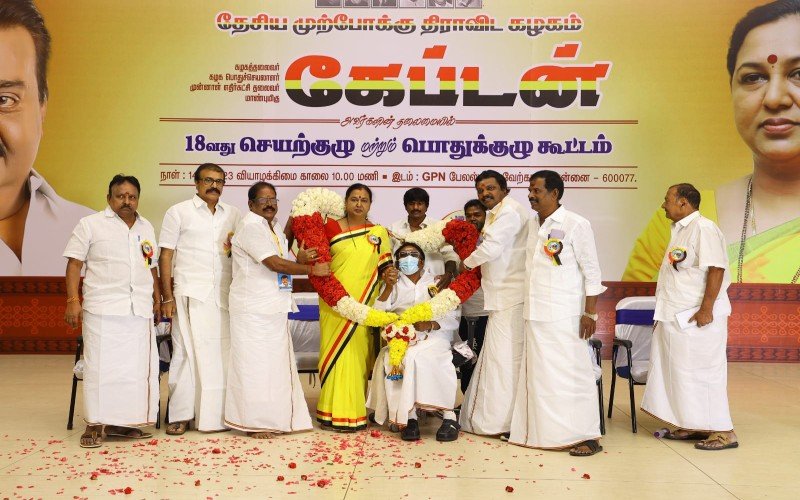 பிரேமலதா விஜயகாந்த்.....கடந்து வந்த பாதை!