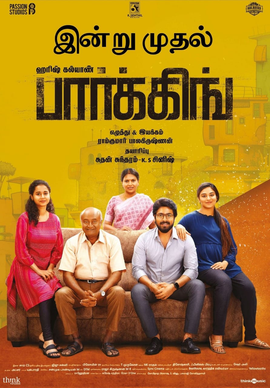 இன்றைய காலத்திற்கு பொருத்தமான படம் பார்க்கிங்.... படக்குழுவினரை வாழ்த்திய நடிகை அஞ்சலி!