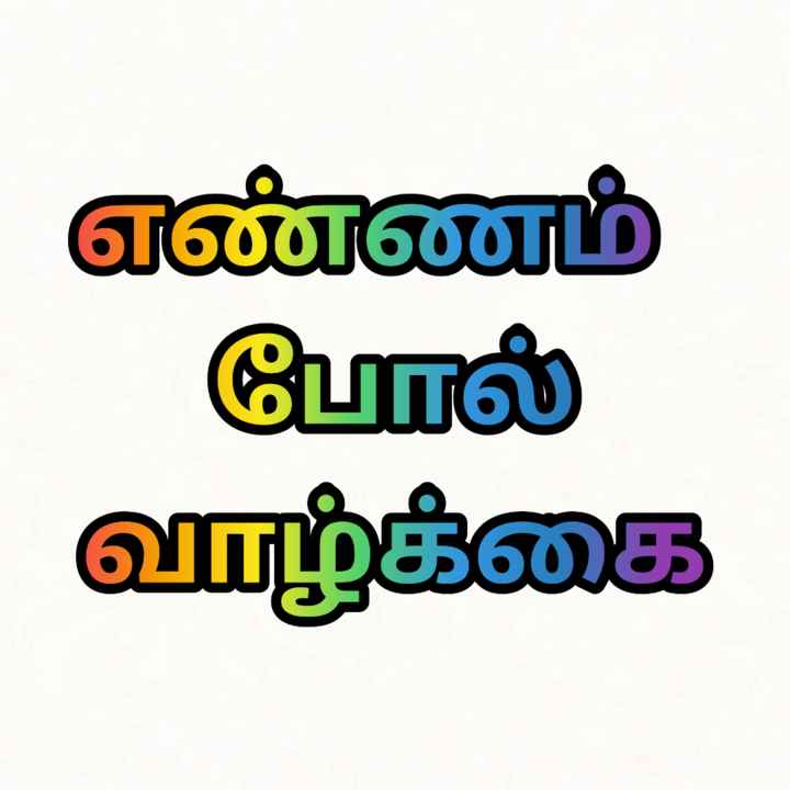 கருத்துகளுடன் உறவு இருக்கிறது.