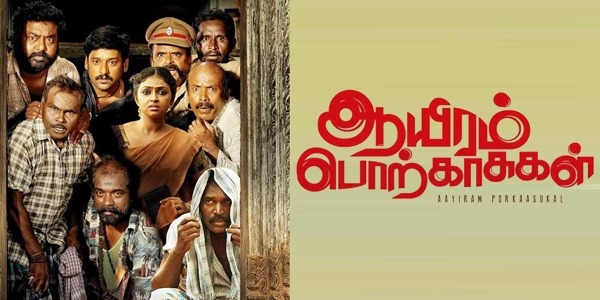 ஒரு டிக்கெட் வாங்கினால் ஒரு டிக்கெட் இலவசம்... ஆஃபரை அறிவித்த விதார்த் பட இயக்குனர்!