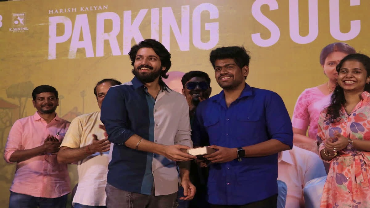 பார்க்கிங் பட வெற்றி விழா.... இயக்குனருக்கு பரிசளித்த ஹரிஷ் கல்யாண்.... என்னவென்று தெரியுமா?