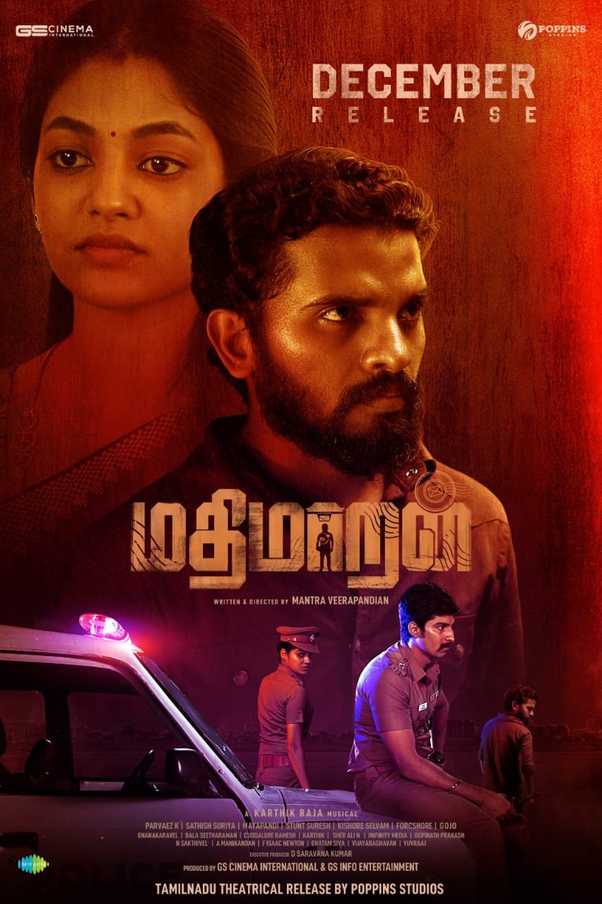 லவ் டுடே நடிகை இவானா நடிக்கும் புதிய படத்தின் பர்ஸ்ட் லுக் போஸ்டர் வெளியீடு!