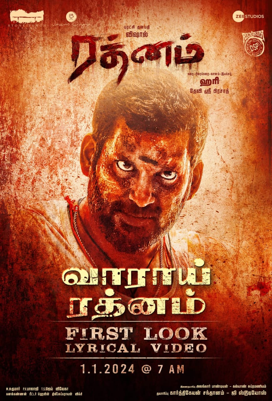 விஷால் நடிப்பில் உருவாகும் 'ரத்னம்' படத்தின் ஃபர்ஸ்ட் சிங்கள் குறித்த அறிவிப்பு!