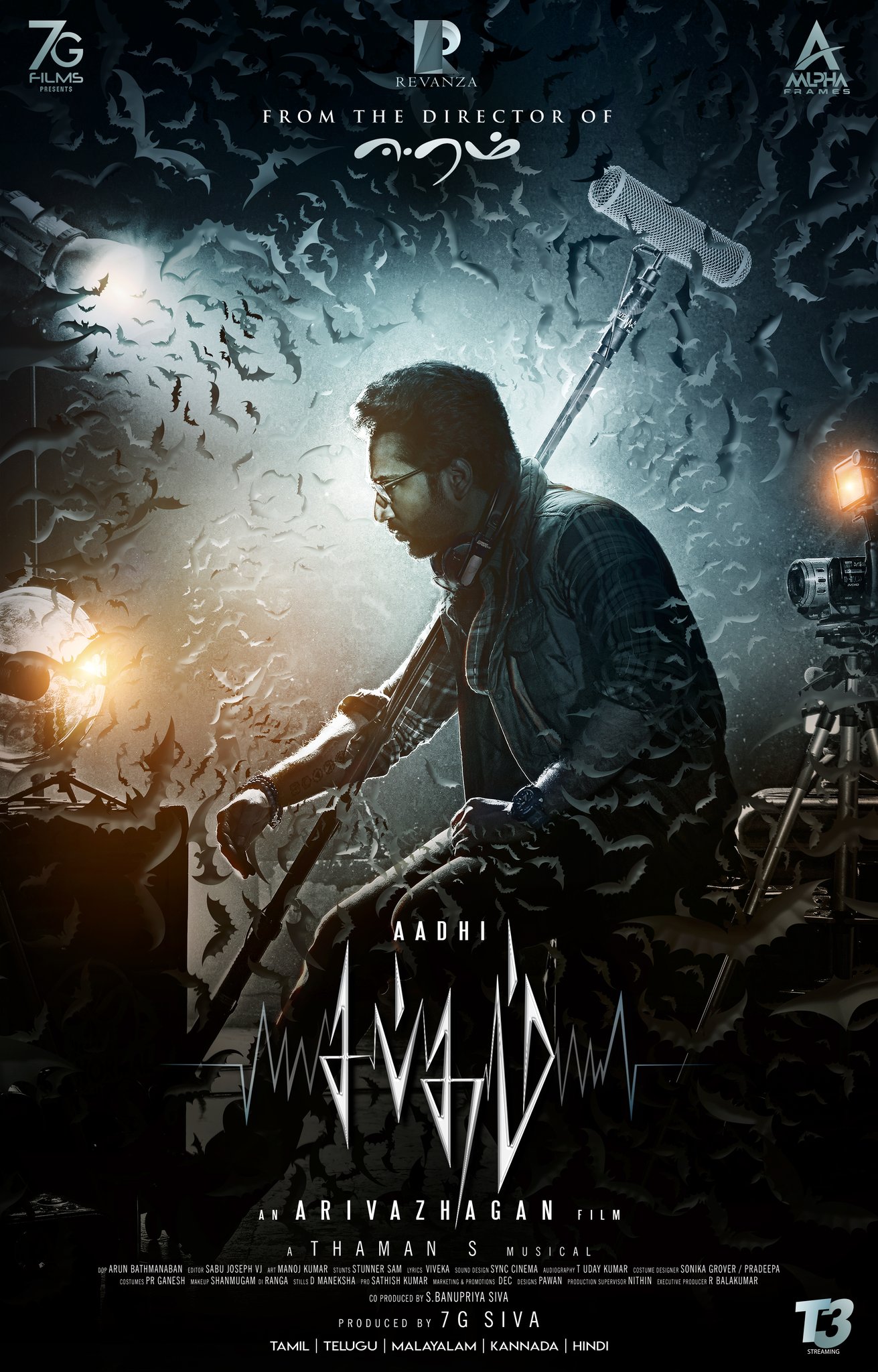 கவனம் ஈர்க்கும் ஆதியின் 'சப்தம்' பட டீசர்!