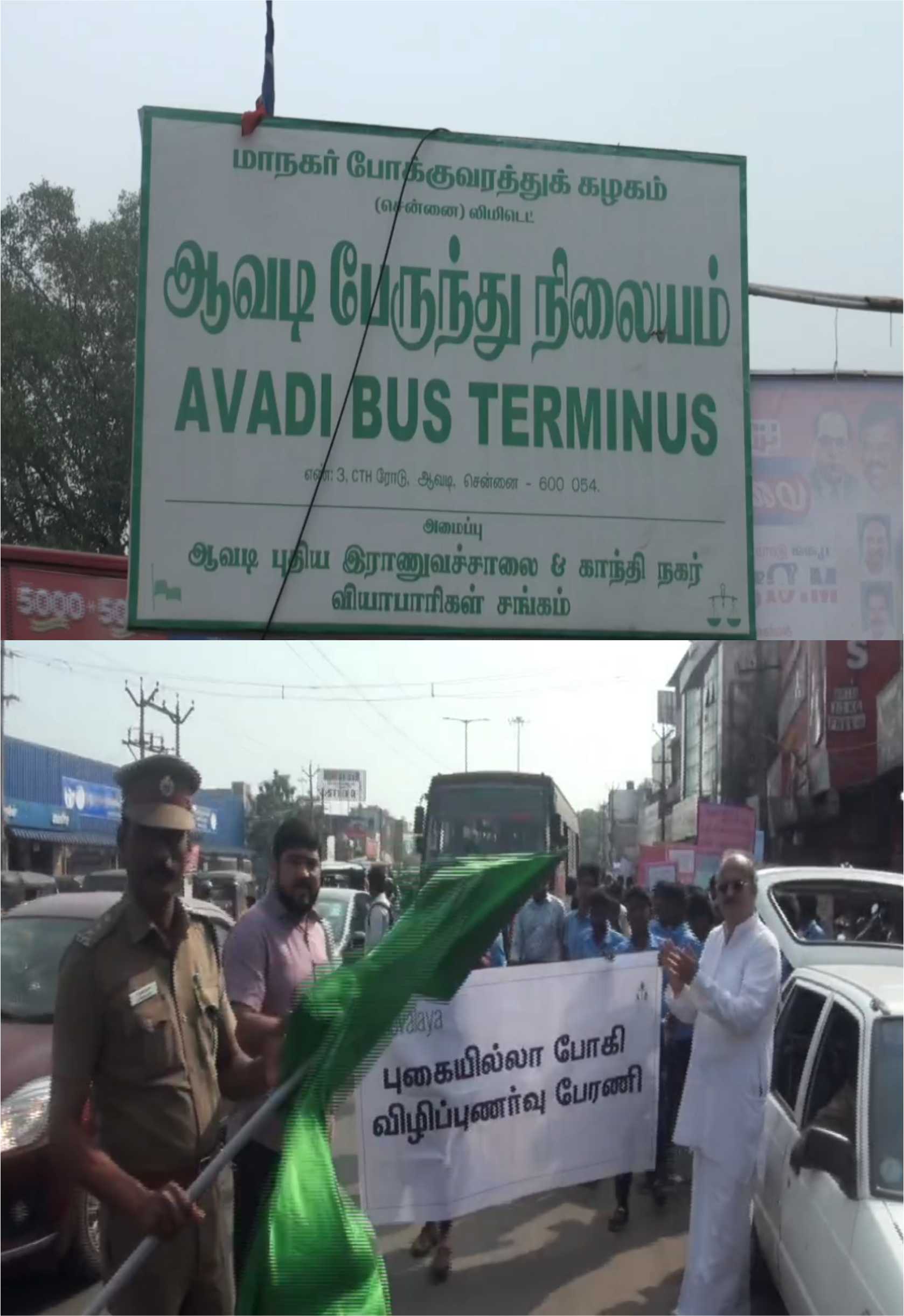 ஆவடியில் புகையில்லா போகி கொண்டாட விழிப்புணர்வு வாசகங்களுடன்  மாணவர்கள் பேரணி!