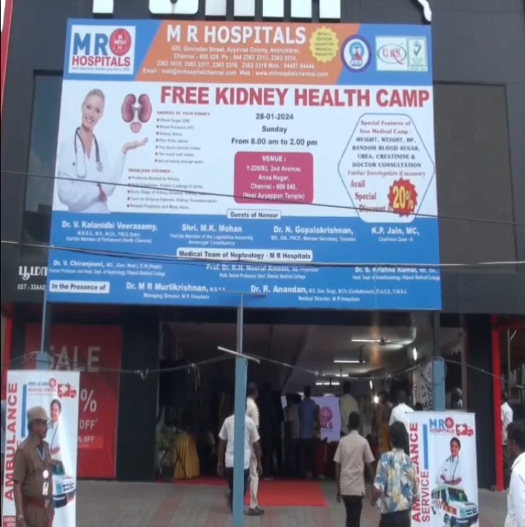 சென்னை அண்ணா நகர் தனியார்  மருத்துவமனையில் சிறுநீரக இலவச மருத்துவ முகாம்!