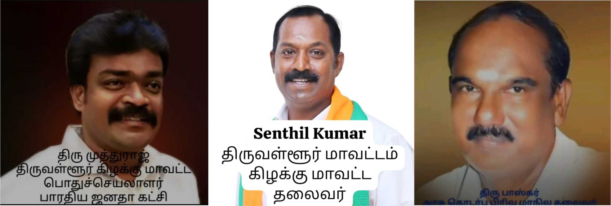பிஜேபி பிரமுகர் பொன் பாஸ்கர் மீது ஆவடி காவல் ஆணையரகத்தில் பெண் புகார்