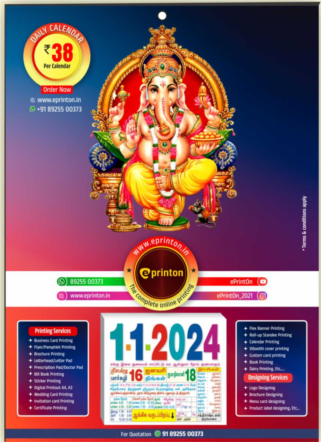 சிவகாசியில் ₹400 கோடிக்கு காலண்டர் விற்பனை - அச்சக உரிமையாளர்கள் மகிழ்ச்சி!