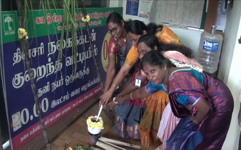 காஞ்சிபுரம் கூட்டுறவு வங்கியின் வரதராஜபுரம் கிளையில் பொங்கல் கொண்டாட்டம்!