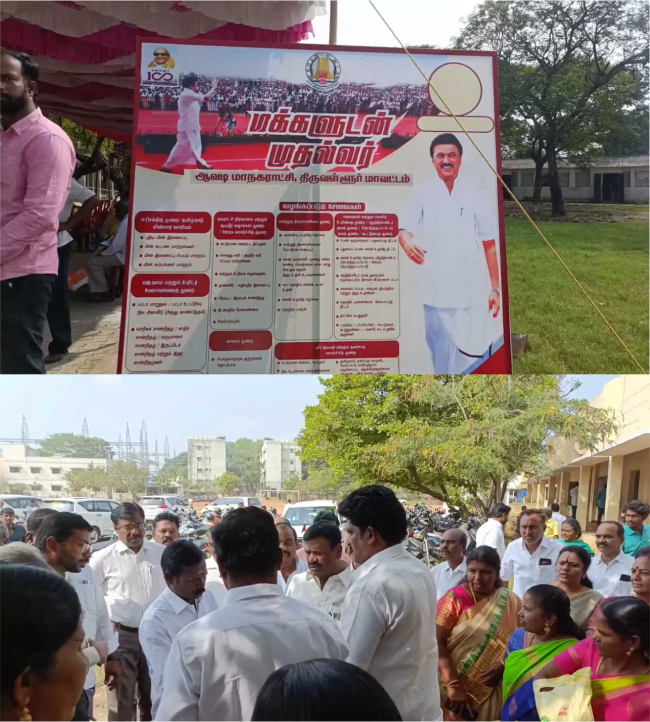 ஆவடியில் மக்களுடன் முதல்வர் திட்டம் – சா.மு.நாசர் தொடங்கி வைத்தார்!