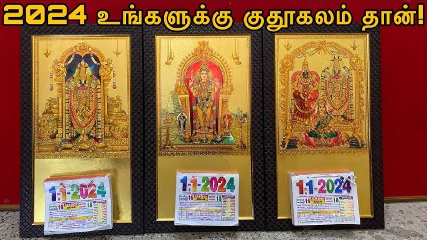 சிவகாசியில் ₹400 கோடிக்கு காலண்டர் விற்பனை - அச்சக உரிமையாளர்கள் மகிழ்ச்சி!