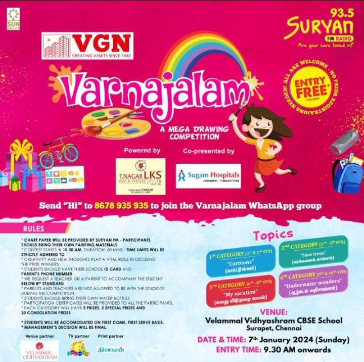 மாணவர்களுக்கான ஓவிய போட்டி நாளை