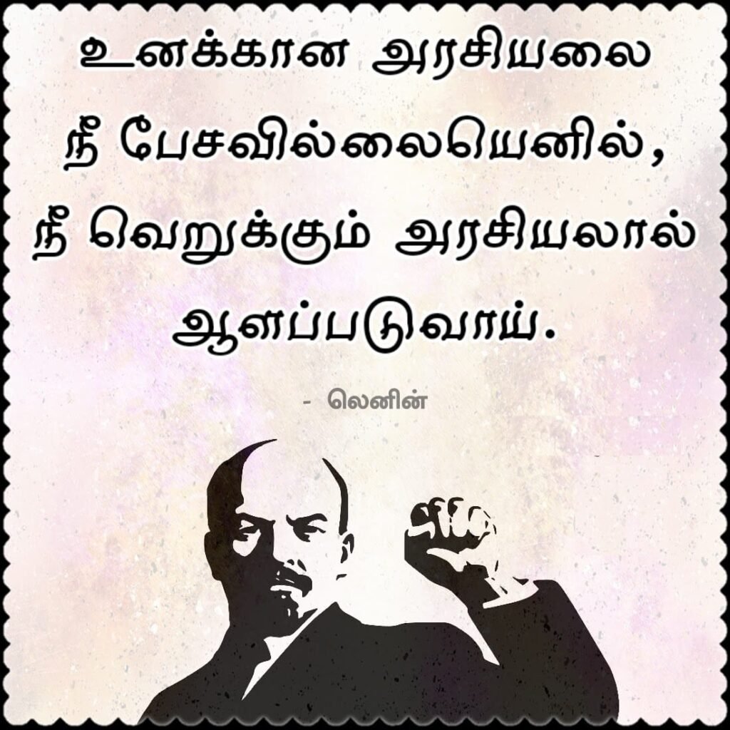 ஜனநாயகத்திற்கு பேராபத்தை விளைவிக்கும் தலைவர்கள் 