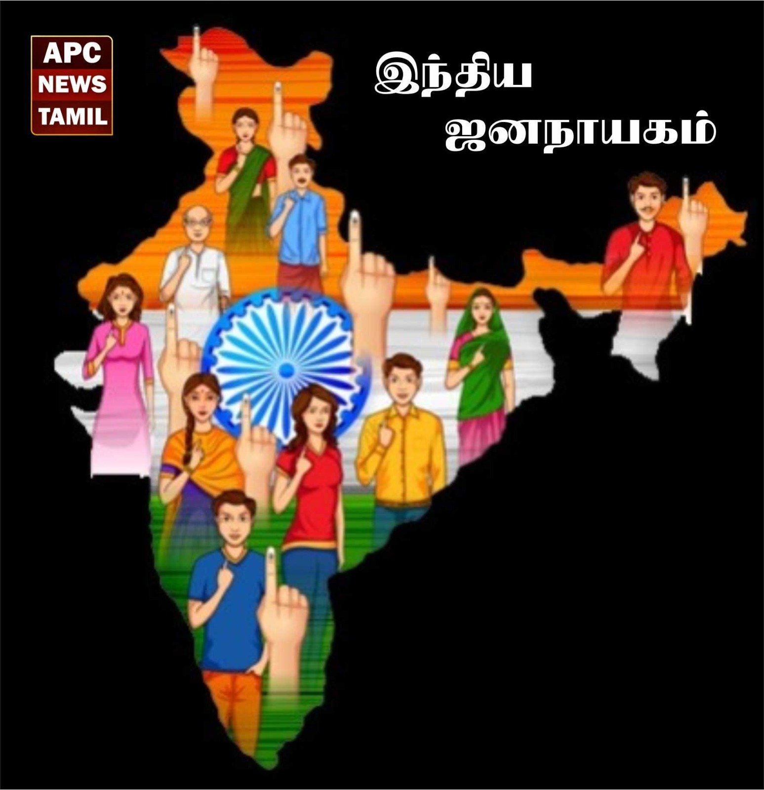 ஜனநாயகத்திற்கு பேராபத்தை விளைவிக்கும் தலைவர்கள் - ஊடகத்துறையே உஷார்