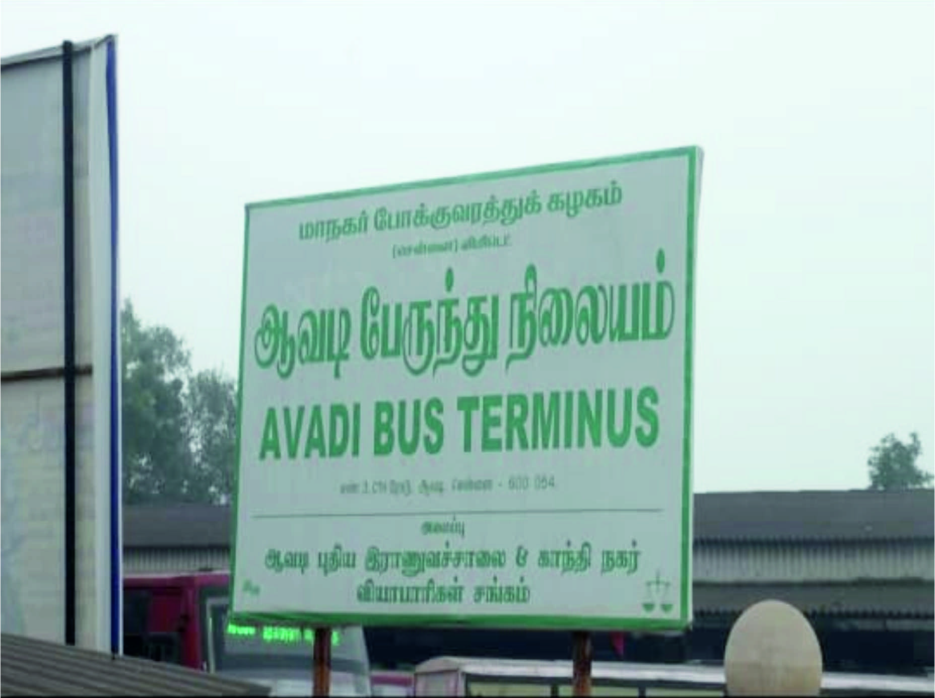 பேருந்து பணிமனையில் குளிரூட்டப்பட்ட ஓய்வறையை திறந்து வைத்த சட்ட மன்ற உறுப்பினர் சா.மு.நாசர்!