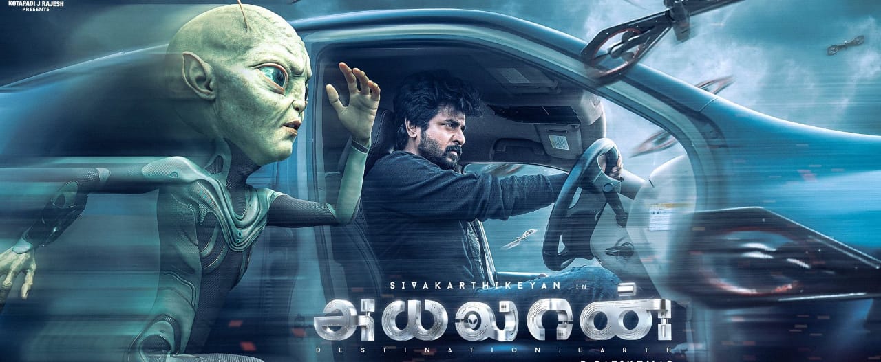 'அயலான்' படத்தின் VFX பணிகளை பாராட்டிய நடிகர் சூர்யா!