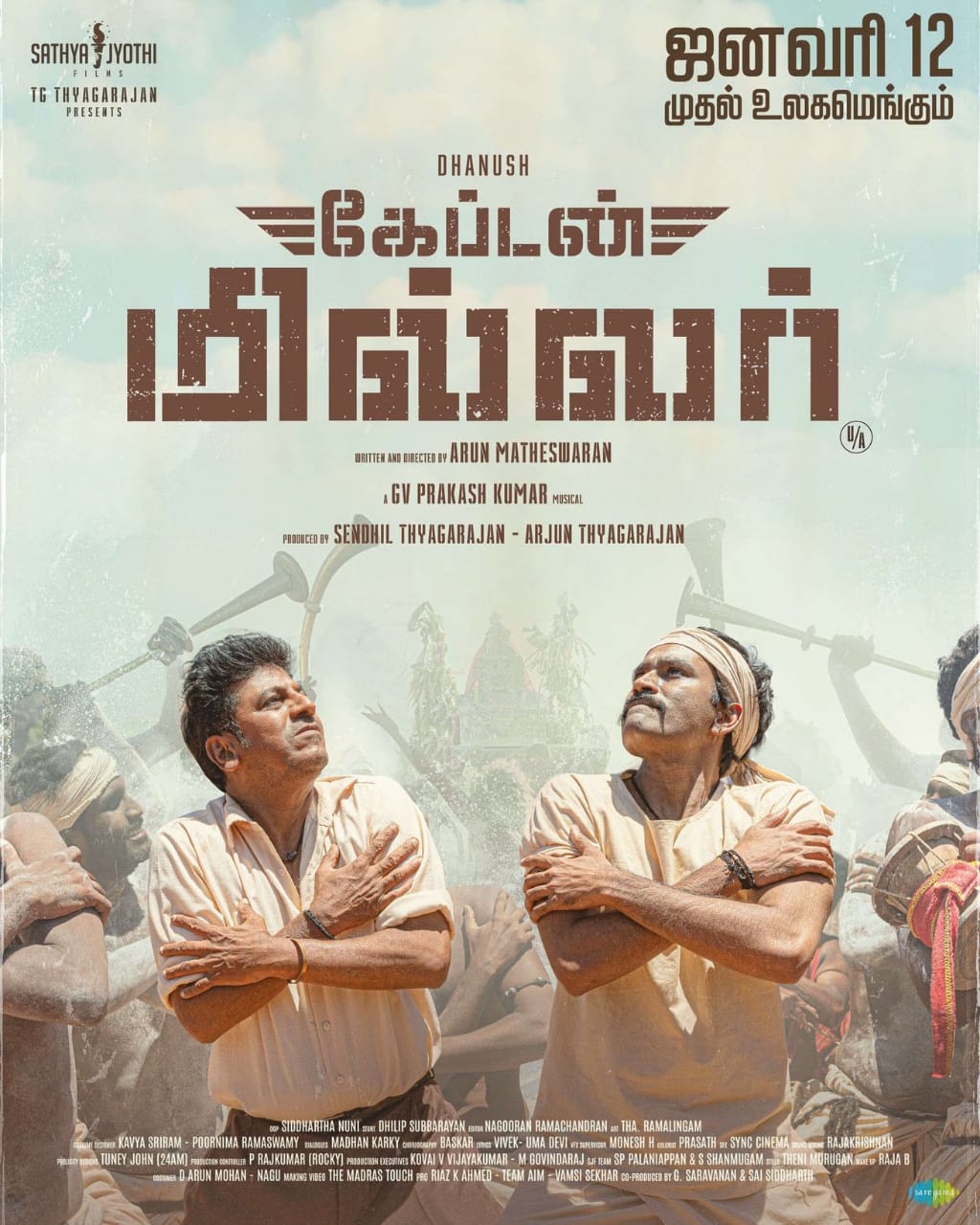 பொங்கலுக்கு செம ட்ரீட்..... கடும் போட்டியில் பெரிய ஹீரோக்களின் படங்கள்!