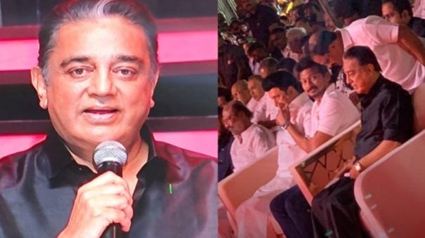 கருணாநிதி- தமிழ்- சினிமா - அரசியல் பிரிக்கவே முடியாதவை.... கலைஞரின் நினைவலைகளை பகிர்ந்த கமல்!