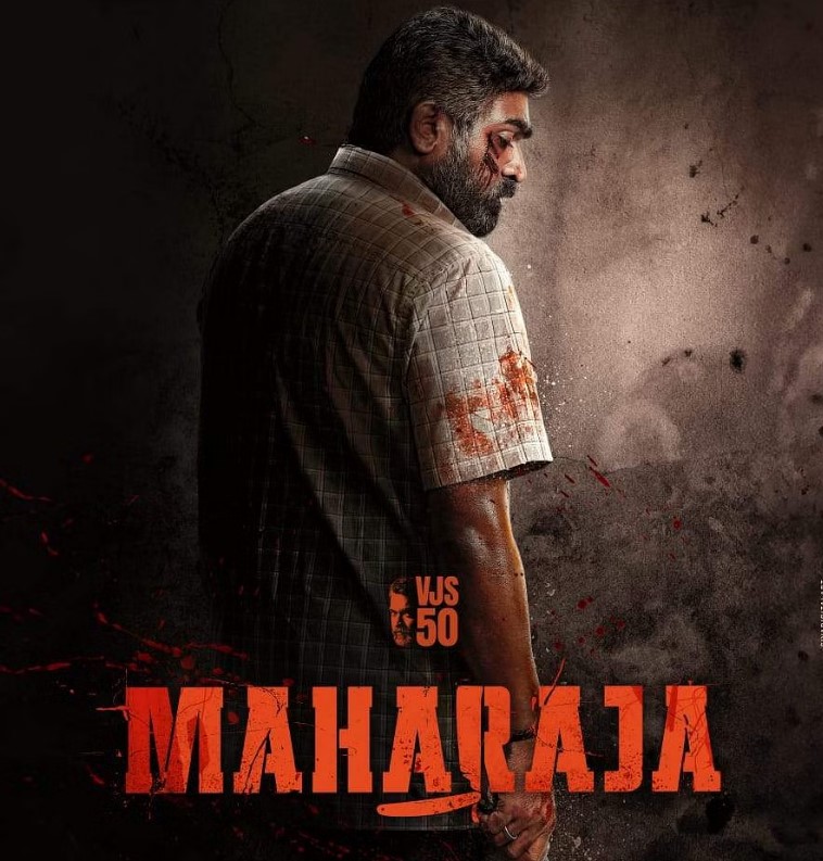 விஜய் சேதுபதியின் 'மகாராஜா' படத்திற்கு வந்த சிக்கல்!
