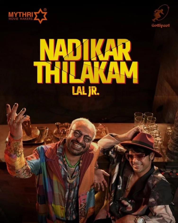 டொவினோ தாமஸ் நடிக்கும் 'நடிகர் திலகம்'.... ரிலீஸ் எப்போது?