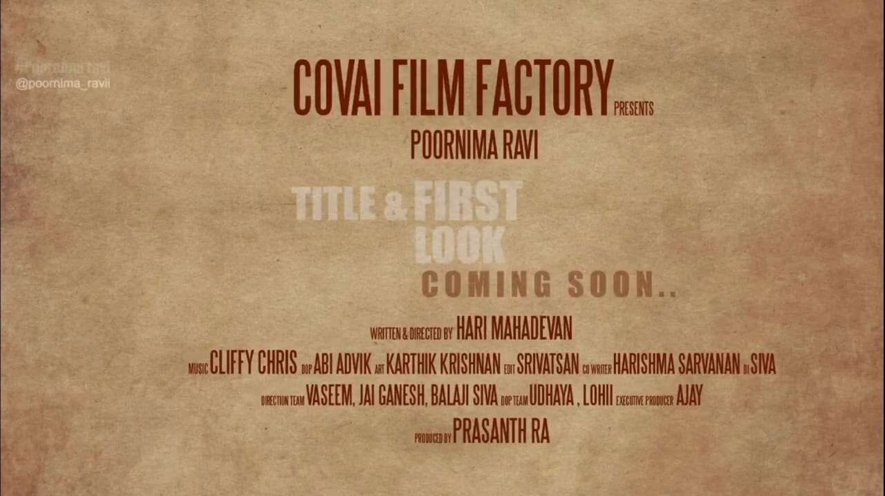 பிக்பாஸ் நிகழ்ச்சிக்குப் பின் பூர்ணிமா ரவி நடிக்கும் புதிய படம்.... விரைவில் வெளியாகும் பர்ஸ்ட் லுக்!