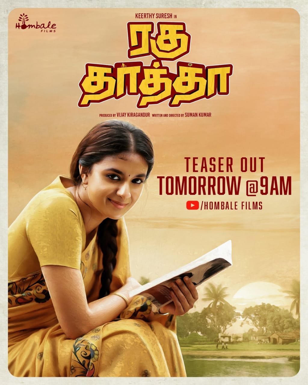கீர்த்தி சுரேஷ் நடிப்பில் உருவாகும் 'ரகு தாத்தா'... டீசர் ரிலீஸ் தேதி அறிவிப்பு!