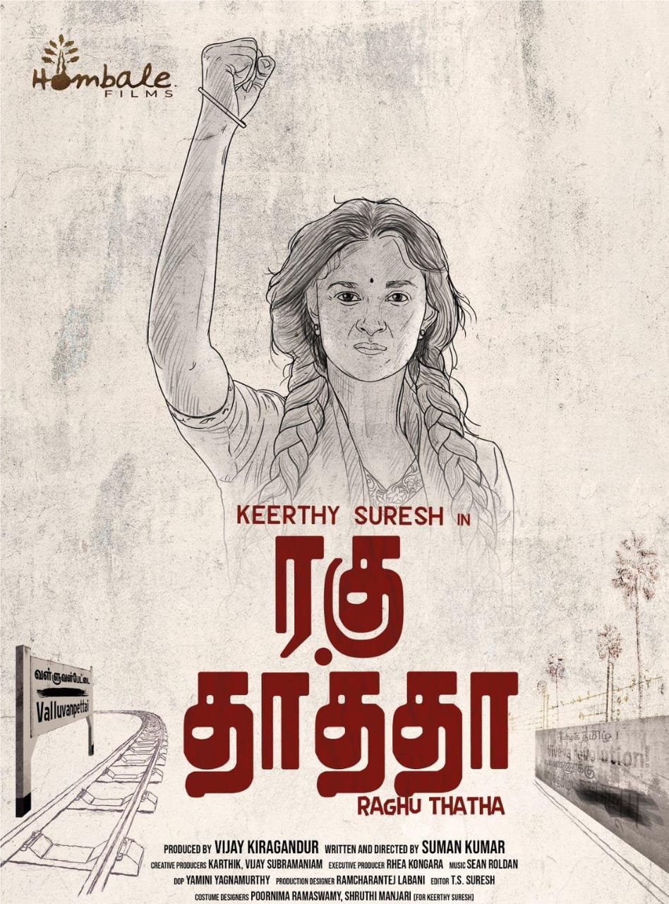 கீர்த்தி சுரேஷின் 'ரகு தாத்தா' பட அசத்தலான டிரைலர் வெளியீடு!