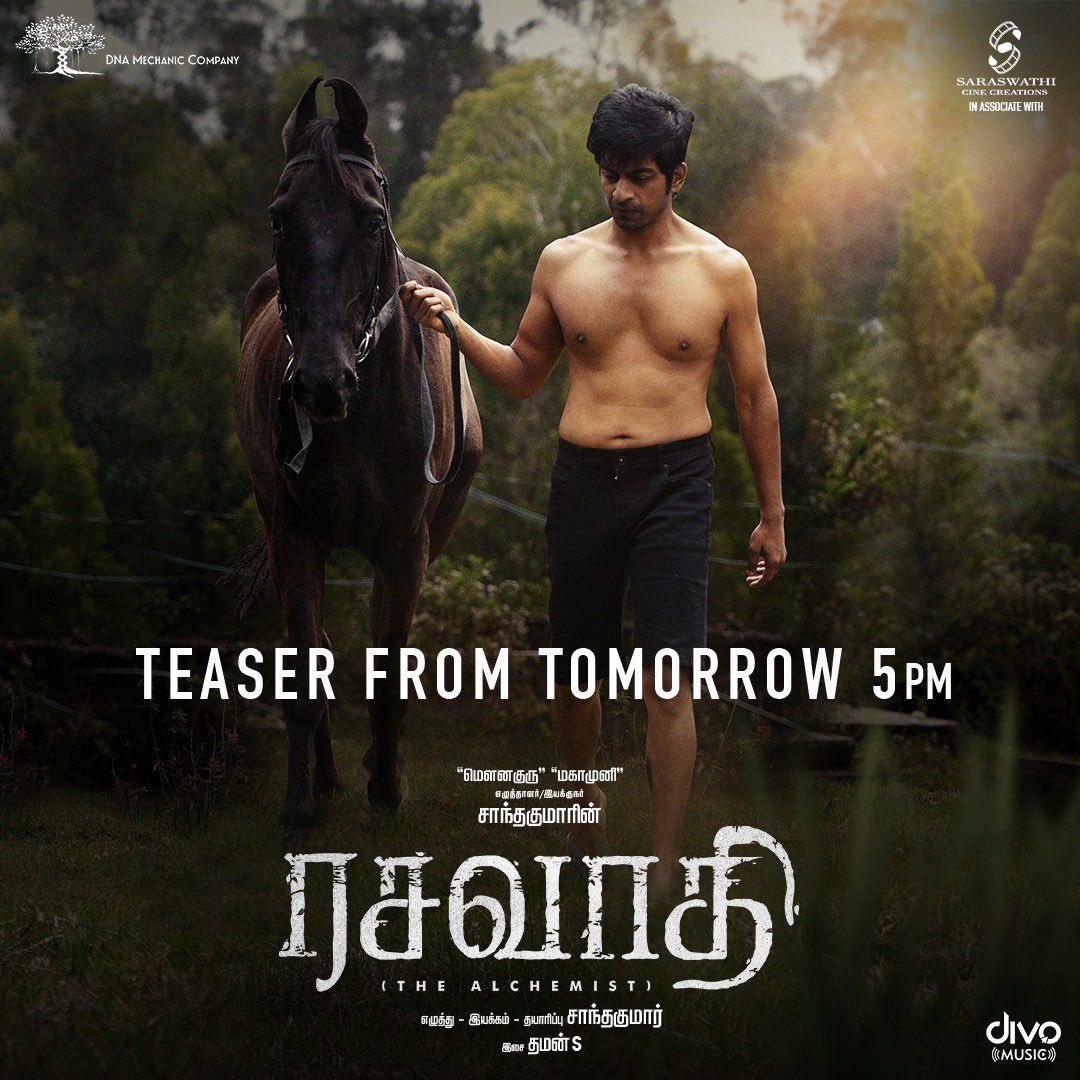 அர்ஜுன் தாஸ் நடிப்பில் 'ரசவாதி' படத்தின் டீசர் நேர அறிவிப்பு!