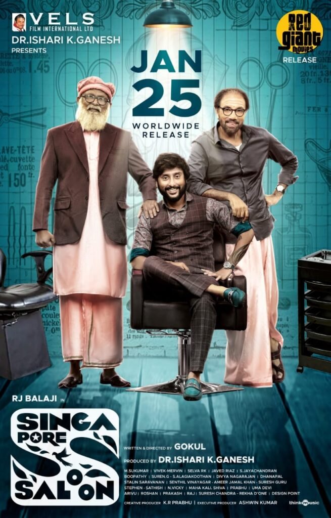 ஆர்.ஜே. பாலாஜியின் 'சிங்கப்பூர் சலூன்' .... ட்ரெய்லர் எப்படி இருக்கு?