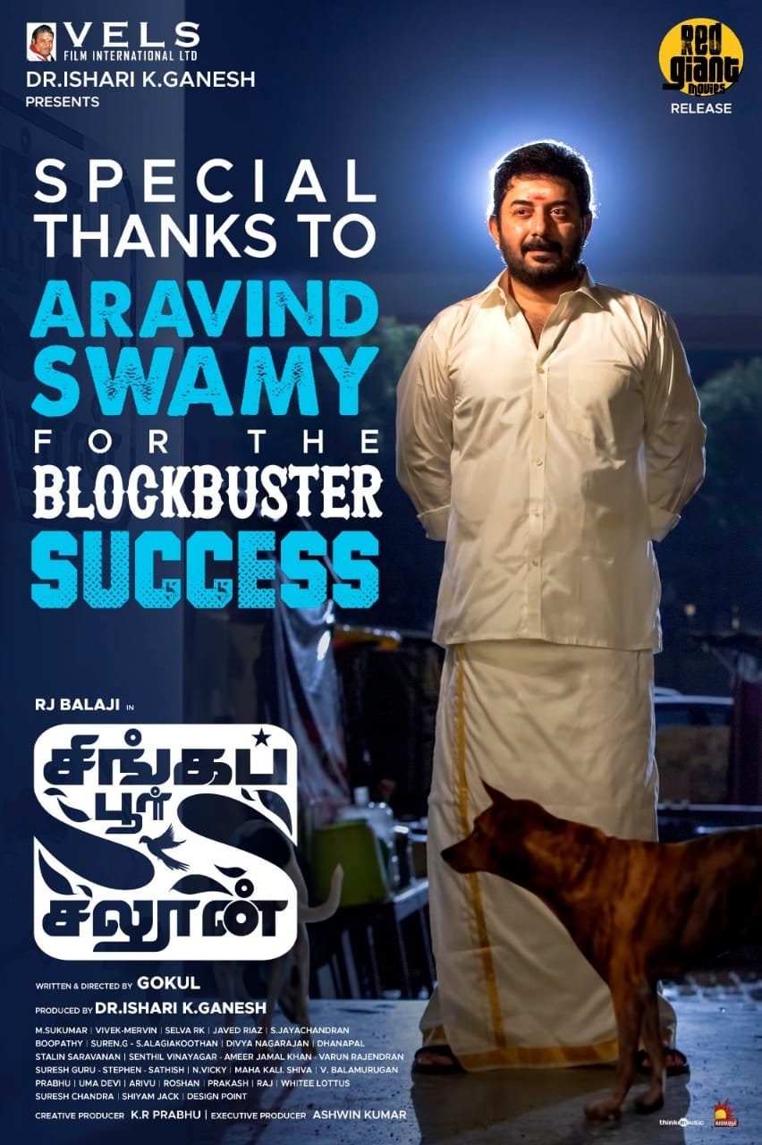 நடிகர் அரவிந்த் சாமிக்கு நன்றி தெரிவித்த 'சிங்கப்பூர் சலூன்' படக்குழு!