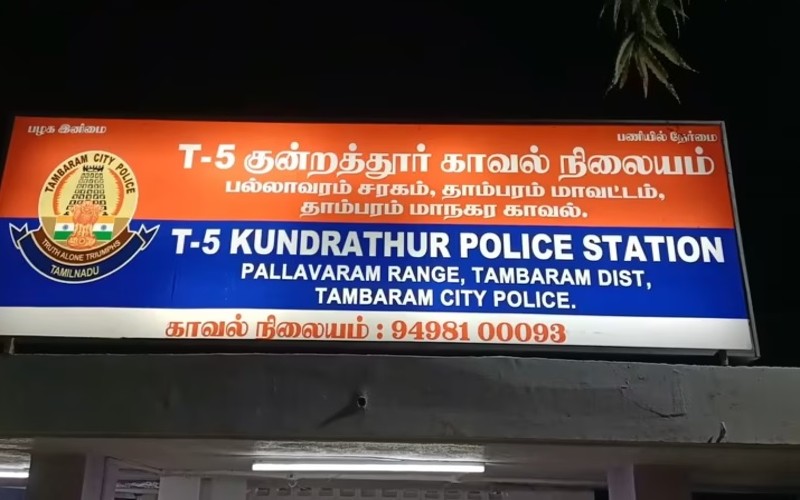 வீட்டின் பூட்டை உடைத்து 16 சவரன் தங்கநகைகள் கொள்ளை!