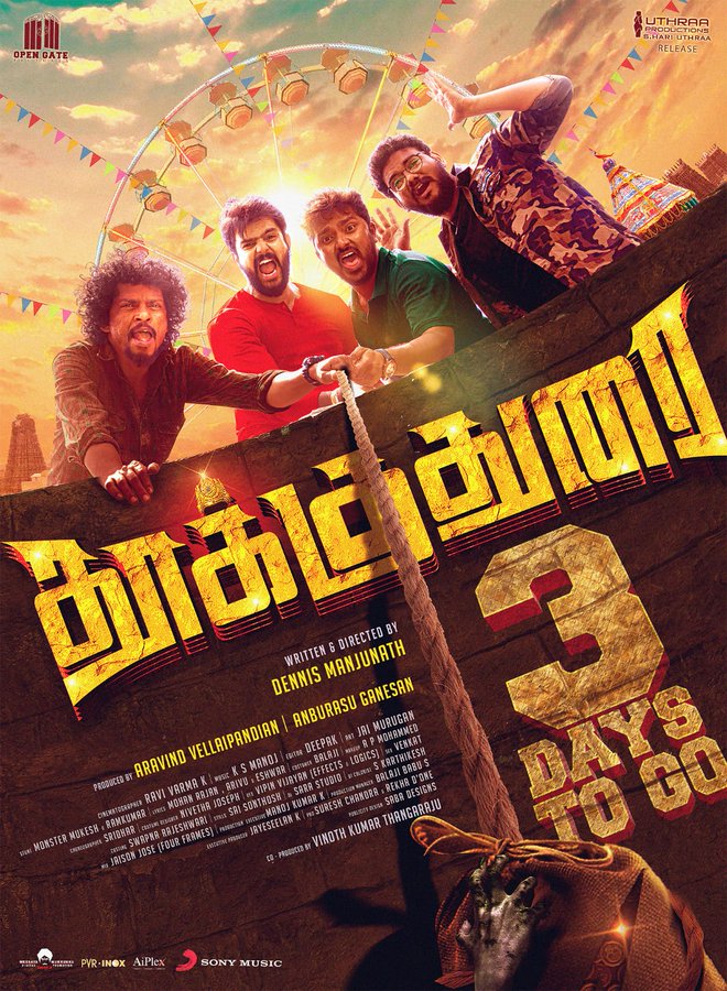 ஜனவரி 25 இல் வெளியாகும் படங்களின் லிஸ்ட் இதோ!