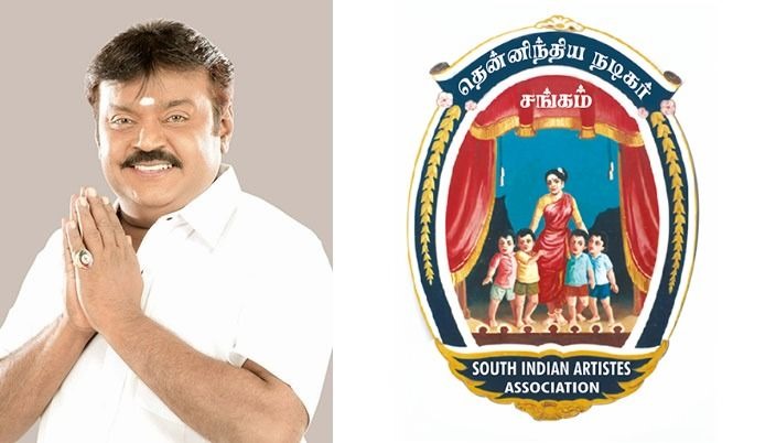 விஜயகாந்துக்கு ' 'நினைவேந்தல் கூட்டம்' ...தென்னிந்திய நடிகர் சங்கம் அறிவிப்பு!