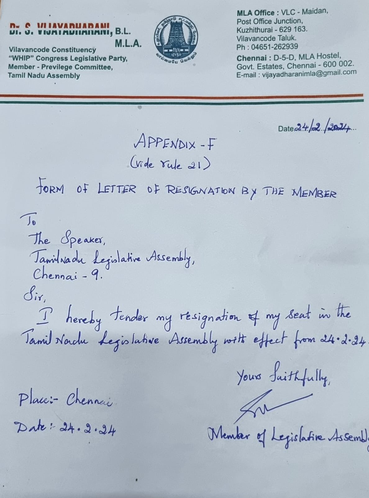 எம்.எல்.ஏ. பதவியை ராஜினாமா செய்தார் விஜயதரணி!