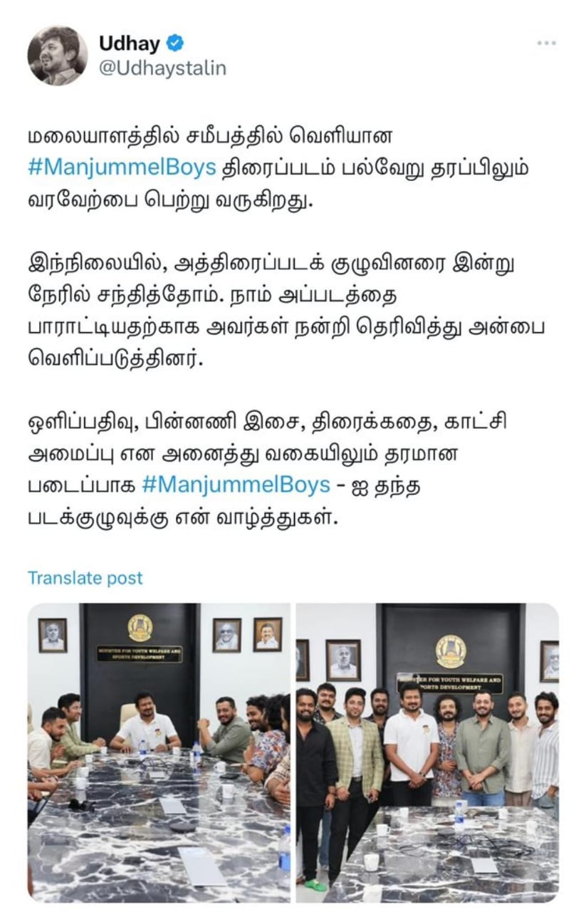 'மஞ்சுமெல் பாய்ஸ்' படக்குழுவினரை நேரில் சந்தித்து பாராட்டிய உதயநிதி ஸ்டாலின்!