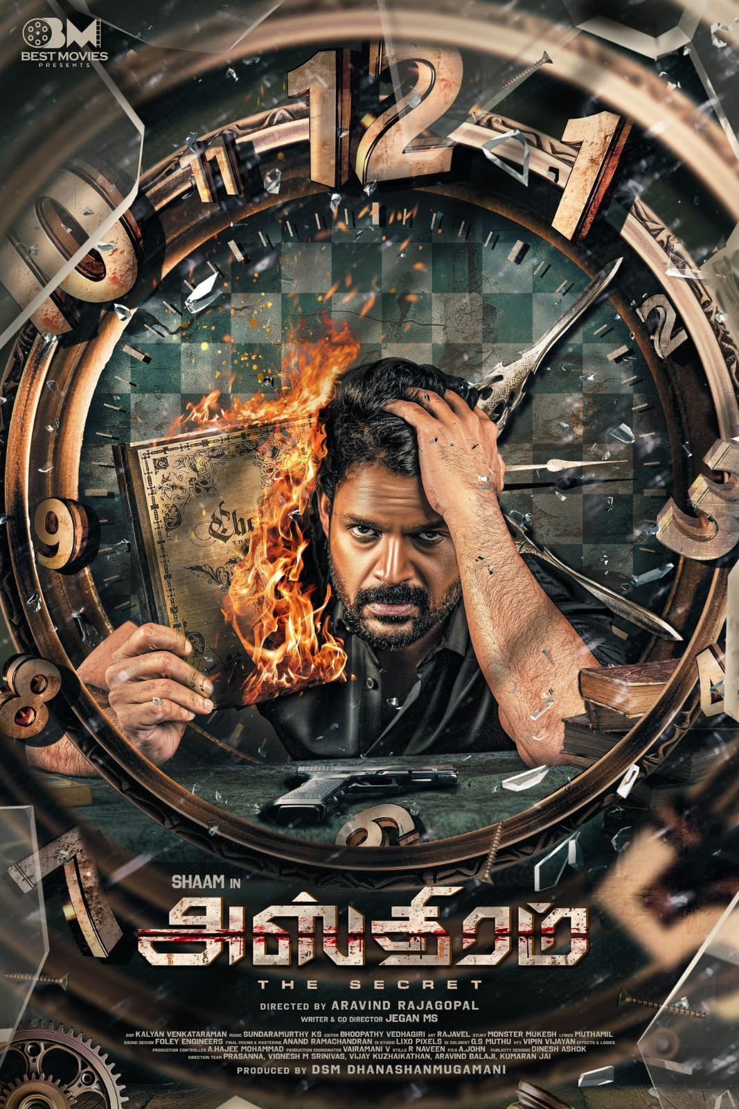 ஷியாம் நடிக்கும் 'அஸ்திரம்'.... ட்ரைலர் வெளியீடு!
