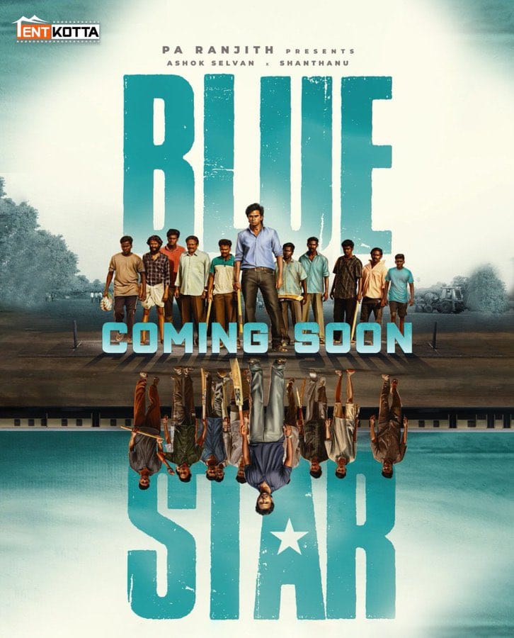 ப்ளூ ஸ்டார் படத்தின் ஓடிடி ரிலீஸ் எப்போது?