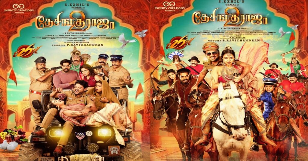 விமல் நடிக்கும் 'தேசிங்கு ராஜா 2' படத்திலிருந்து புதிய புகைப்படம் வெளியீடு!