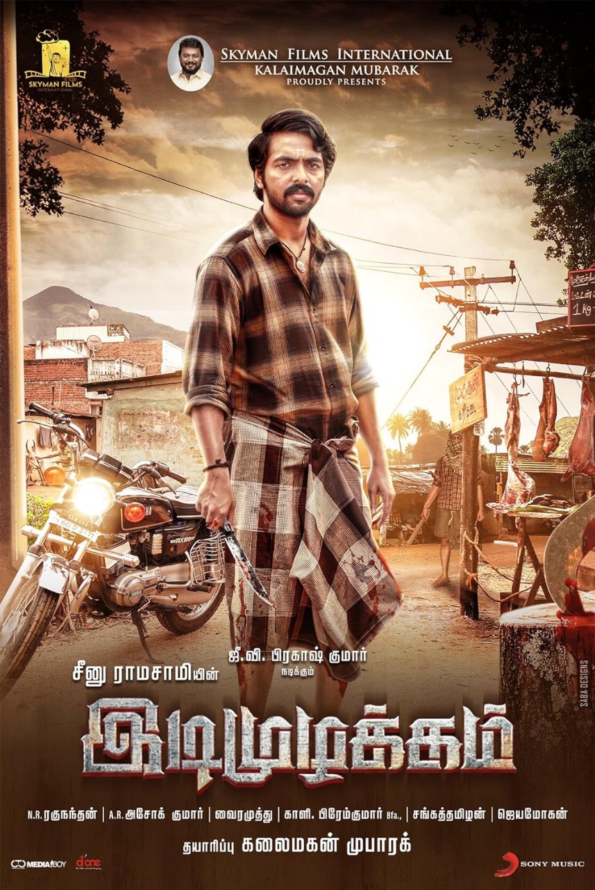 சீனு ராமசாமி இயக்கத்தில் ஜி.வி. பிரகாஷ் நடிக்கும் 'இடி முழக்கம்'..... முதல் பாடல் குறித்த அறிவிப்பு!