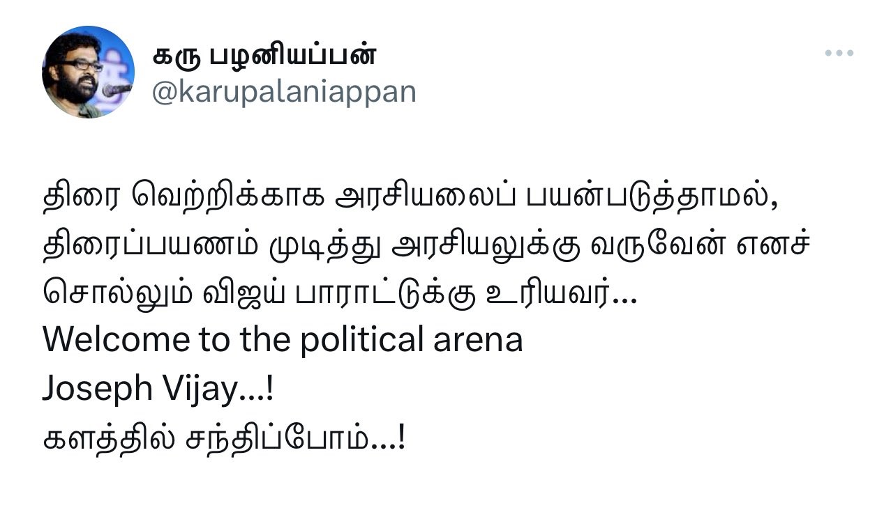 விஜயின் அரசியல் வருகையை வரவேற்ற இயக்குனர் கரு பழனியப்பன்!