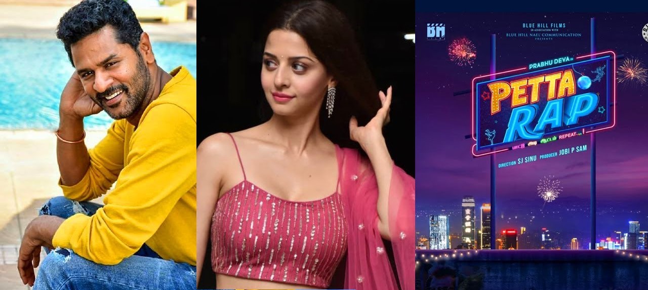 பிரபுதேவா நடிக்கும் 'பேட்ட ராப்'.... ஃபர்ஸ்ட் லுக் ரிலீஸ் குறித்த அறிவிப்பு!