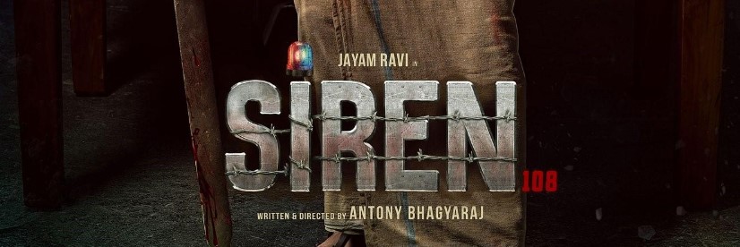 சைரன் படத்தின் தலைப்பு மாற்றப்பட்டதா?