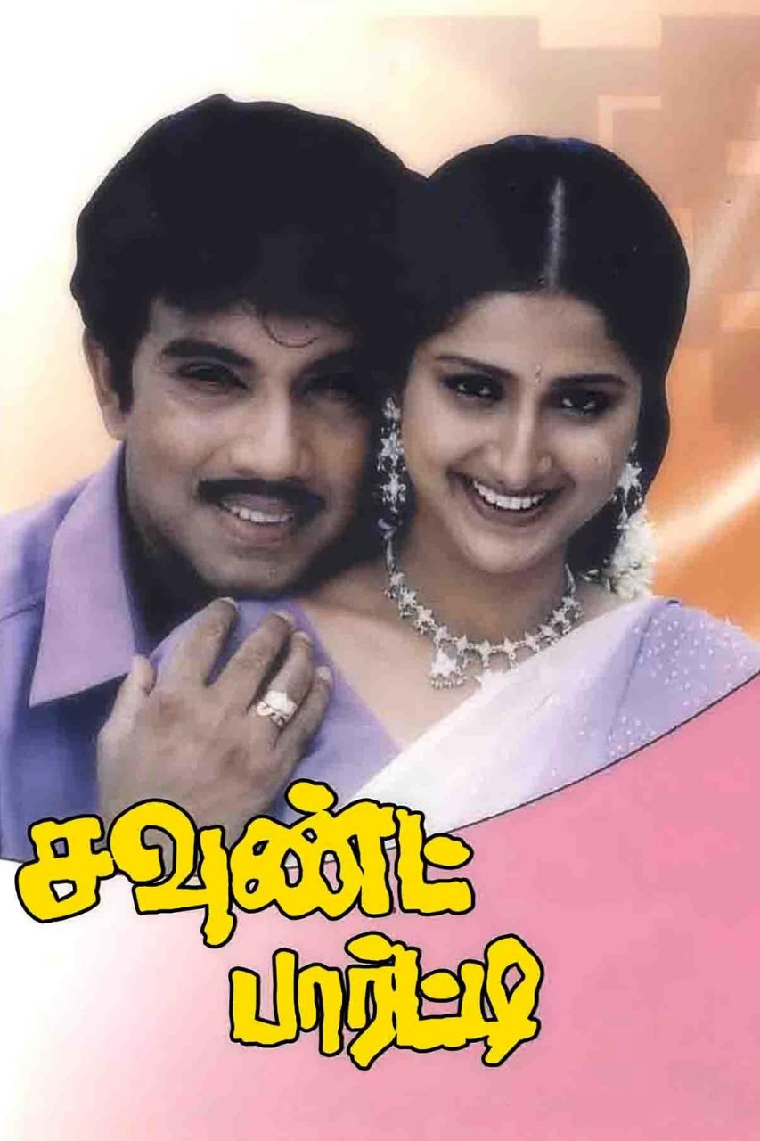 சத்யராஜ் பட இயக்குனர் மரணம்..... திரையுலகினர் இரங்கல்!